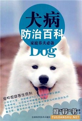 非常实用的提高宠物驯养技术的9本书