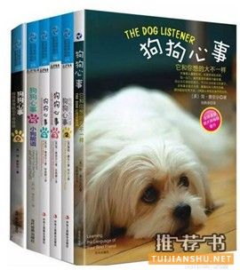 非常实用的提高宠物驯养技术的9本书