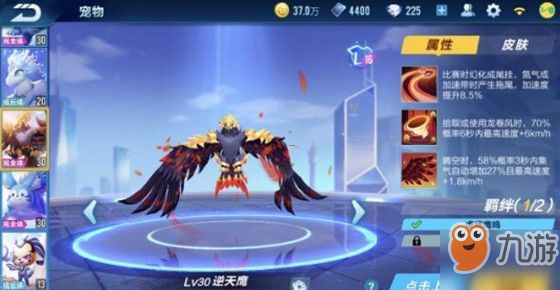 qq飞车手游福猪嘟嘟特性是什么 福猪嘟嘟特性分析