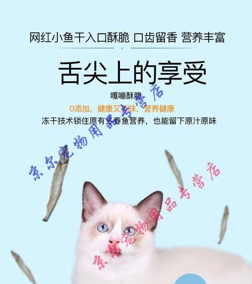 多春鱼猫咪每天食用量多少克最好？有什么推荐的品牌吗？