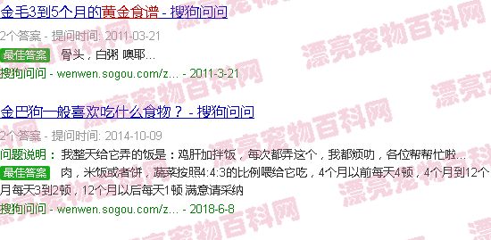 金毛自制食谱大全 - 狗狗食谱金毛-第2张图片-漂亮宠物百科网