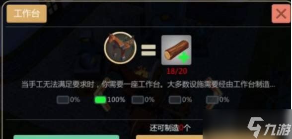 创造与魔法游戏中的宠物粮怎么做 宠物粮做法