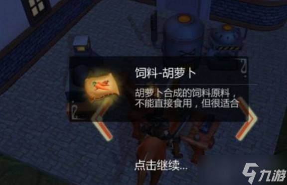 创造与魔法游戏中的宠物粮怎么做 宠物粮做法