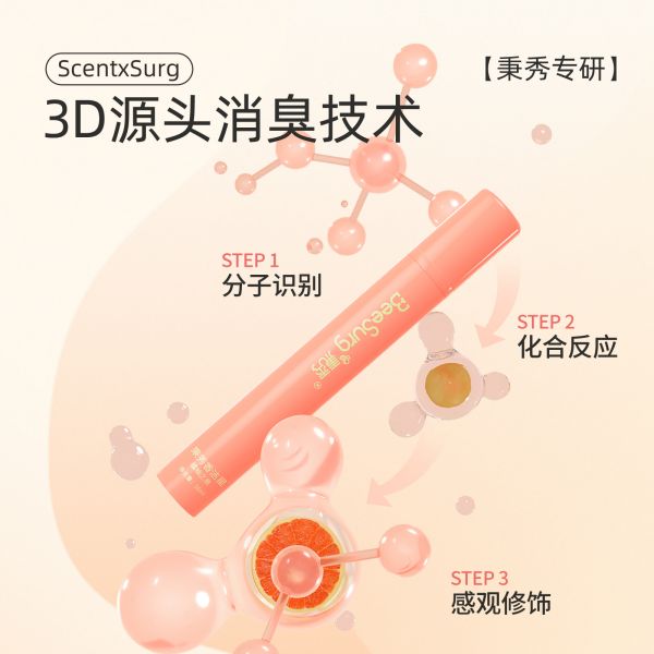 【秉秀】香洁星16mlx2瓶
