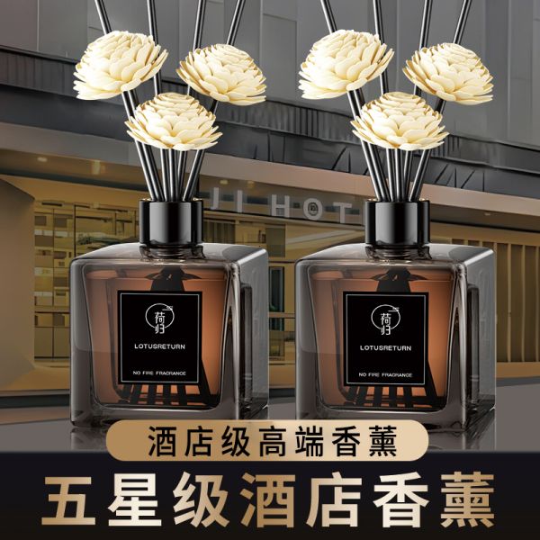 荷归室内持久无火酒店香薰