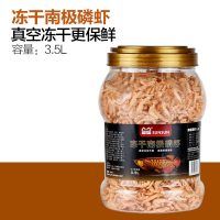 南极磷虾银龙鱼饲料地图血鹦鹉罗汉发财热带鱼鱼食虾干鱼饲料