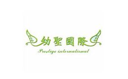 幼圣国际月子会所