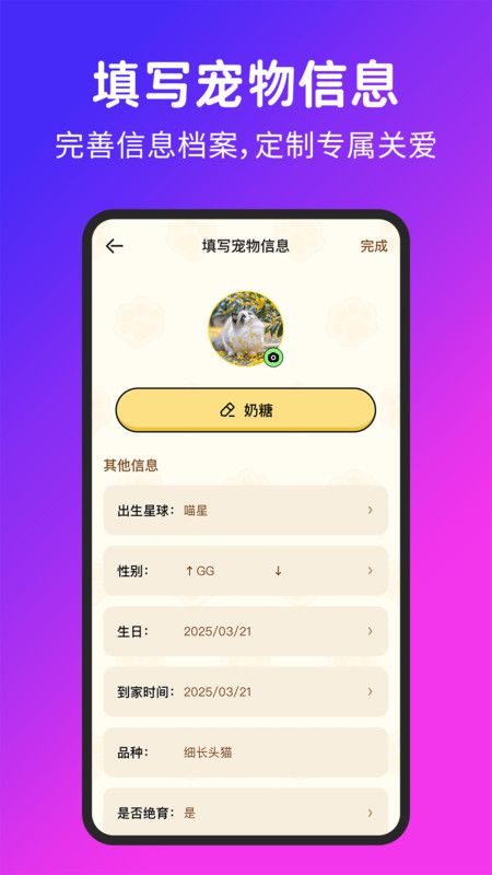 喵汪宠物猫狗翻译器