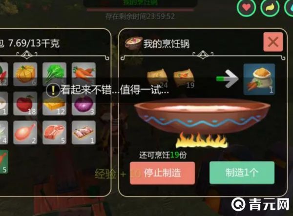 创造与魔法烹饪陆行鸟饲料