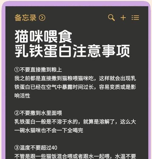 乳铁蛋白在猫粮中的作用是什么？如何选择含乳铁蛋白的猫粮？