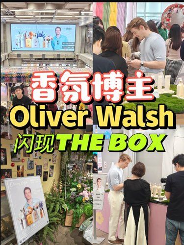 香氛博主Oliver Walsh闪现迷你盒