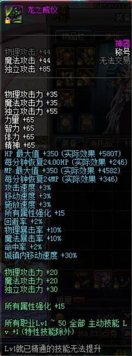 DNF: 2018春节套最强入手指南 到底买几套好看看就知道!