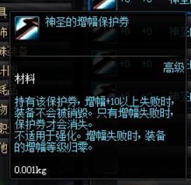 DNF: 2018春节套最强入手指南 到底买几套好看看就知道!