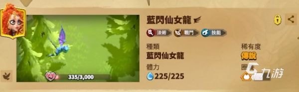 万龙觉醒维德尔宠物怎么选 万龙觉醒维德尔宠物选择攻略