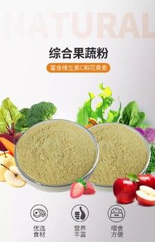 长沙小海犬猫用综合果蔬粉代加工定制生产服务