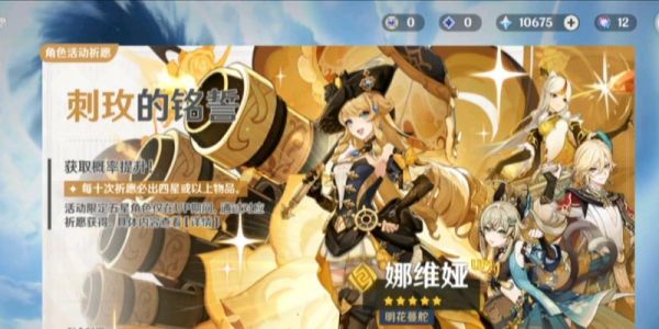 原神活动角色如何抽取？抽卡活动的正确位置在哪里？