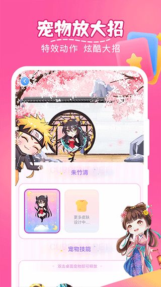 趣味萌宠免费下载 v2.3.4 最新版 2