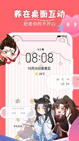 趣味萌宠免费下载 v2.3.4 最新版 1