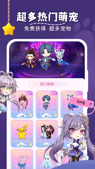 趣味萌宠免费下载 v2.3.4 最新版 4