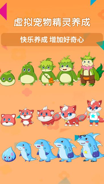 萌趣ABC v1.0.8 安卓版 1