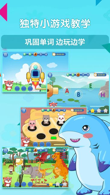 萌趣ABC v1.0.8 安卓版 2