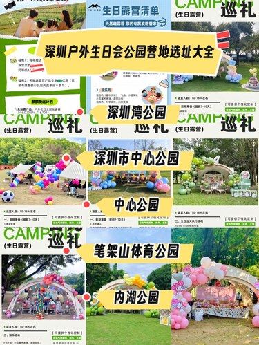 人均不足70元的户外生日会，氛围感拉满！！