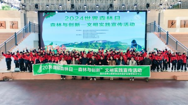 一场别开生面的“世界森林日”主题活动。受访者供图