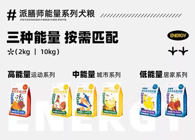 更适合中国狗狗的选粮方法，派膳师的科学养宠新理念