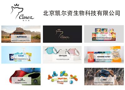 宠物企业「凯尔资」获得数千万元A轮融资