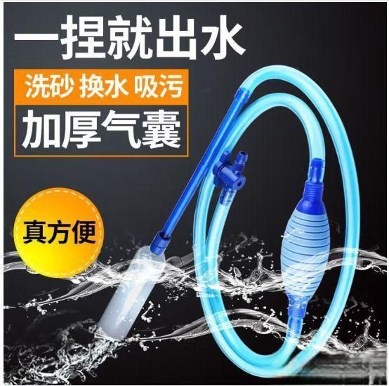 鱼缸底砂怎么清洁？鱼缸换水器洗沙器推荐-有驾