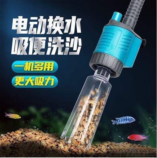鱼缸底砂怎么清洁？鱼缸换水器洗沙器推荐-有驾