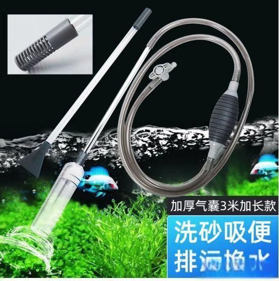 鱼缸底砂怎么清洁？鱼缸换水器洗沙器推荐-有驾