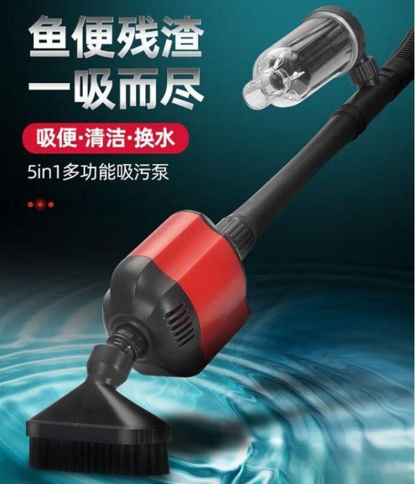 鱼缸底砂怎么清洁？鱼缸换水器洗沙器推荐-有驾