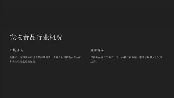 《宠物食品加工技术》课件_第3页