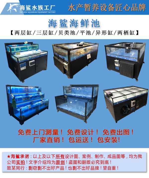 定做饭店鱼缸 湘潭贝类池鱼缸电话