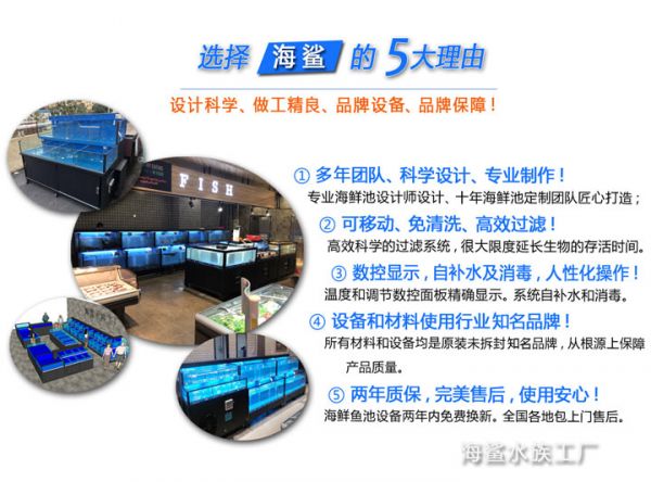 定做饭店鱼缸 湘潭贝类池鱼缸电话