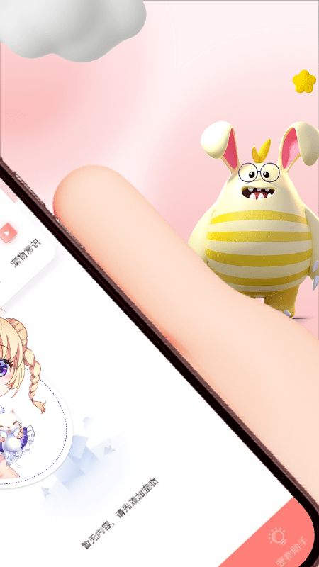 萌宠养成