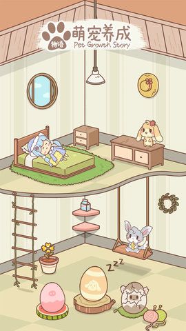 萌宠养成物语内测版