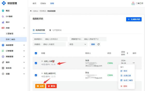 后台管理