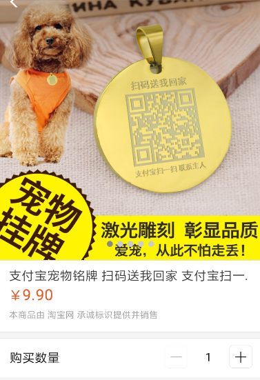 宠物防丢神奇！支付宝宠物码的作用及申请方法