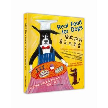 给狗狗做真正的美食（让你的狗狗欢快有健康的50道营养食谱，让你的狗狗摇着尾巴追着你“再来一份！”）
