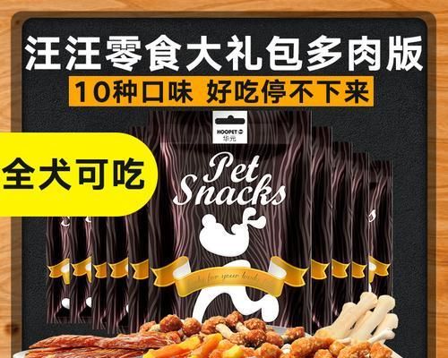 健康食谱助力幼犬成长（以新购幼泰迪为例，打造健康宠物生活）