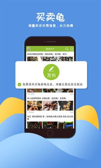 龟友天下论坛(2)
