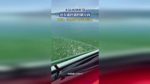 水陆两栖帐篷，还有遥控器控制方向，网友：钓鱼爱好者会很喜欢