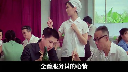 你肯定想不到80年代的饭店服务员有多牛#老电影 #爱情 #