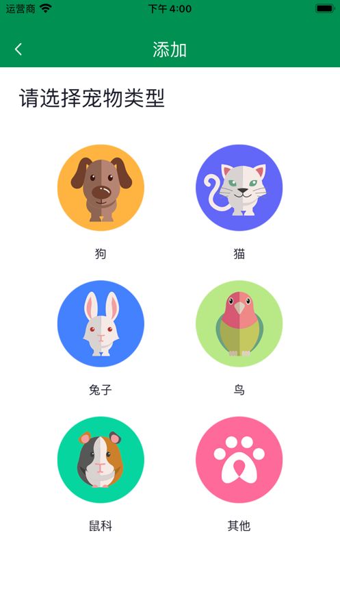 爱宠健康管理