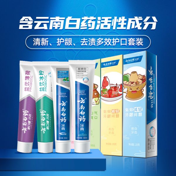 云南白药牙膏好口腔益生菌家庭装435g