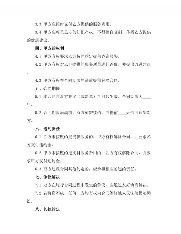 宠物店动物健康顾问_第2页