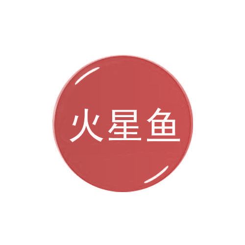 火星鱼