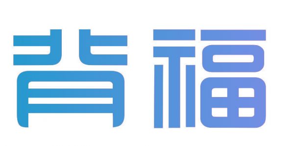 背福
